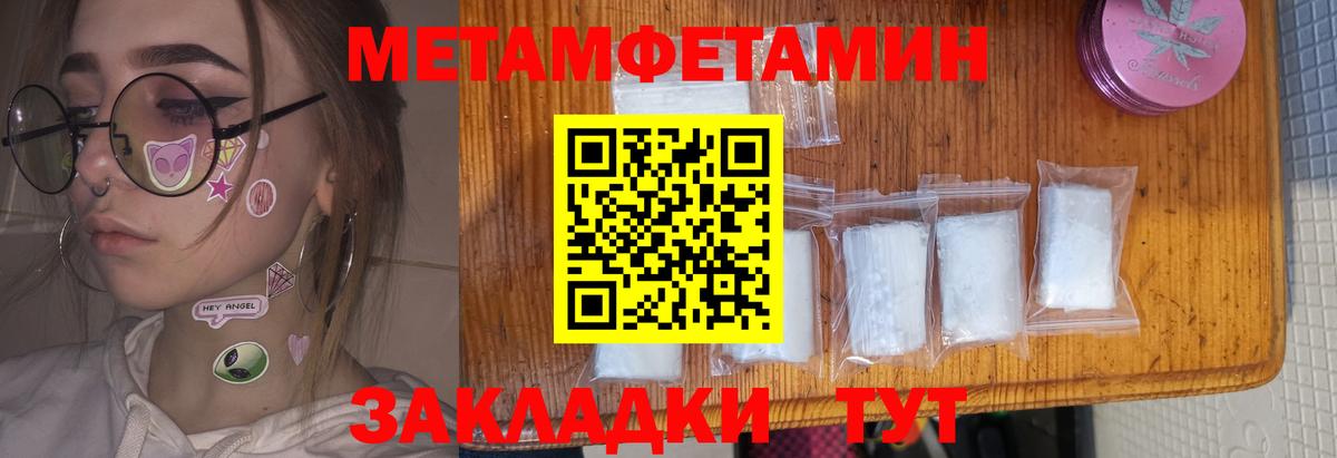 Астрахань  АМФЕТАМИН 97%  Вход с VPN 