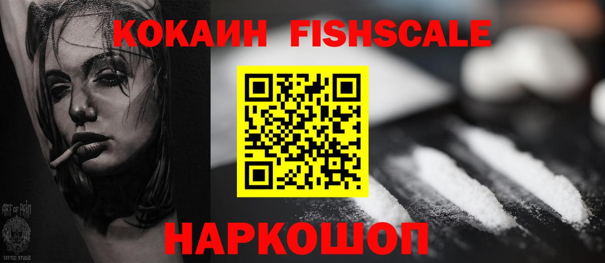КОКАИН 99%  Вход с VPN  Астрахань 