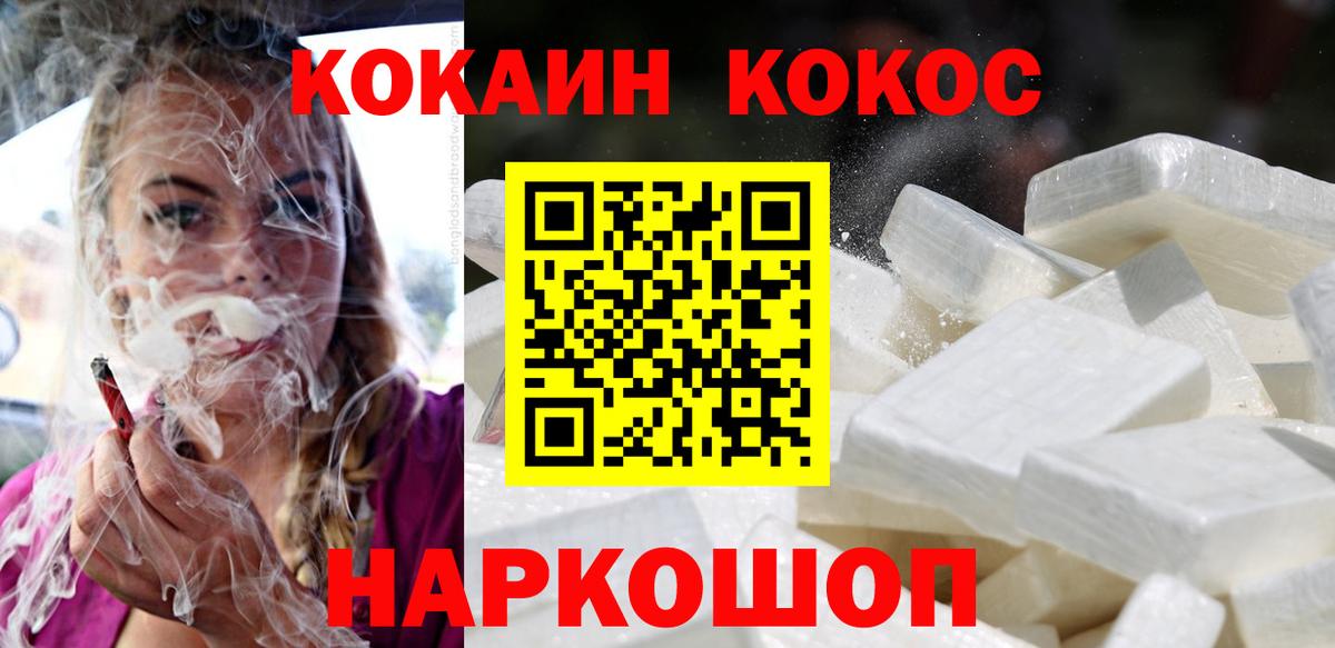 Кокаин Боливия Астрахань