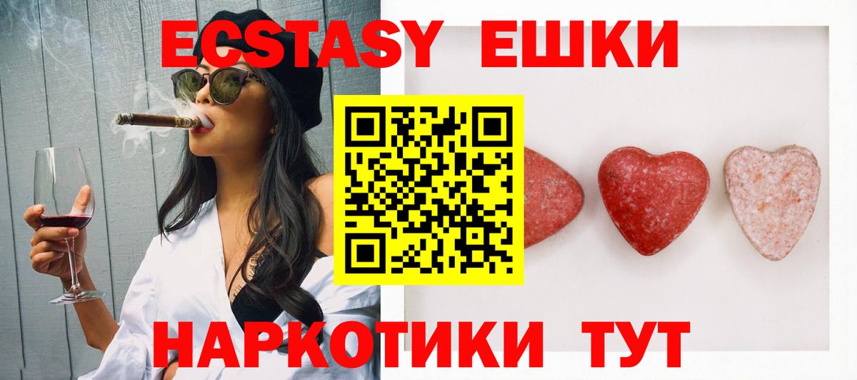 Экстази  Вход с VPN  Ecstasy 280мг  Астрахань  купить закладку  Экстази DUBAI 