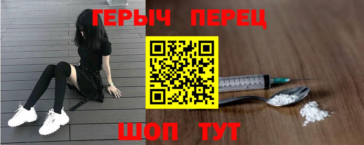 Астрахань  ГЕРОИН хмурый  Вход с VPN 