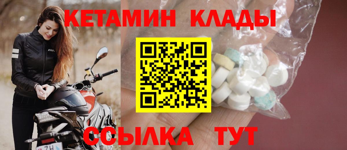 КЕТАМИН ketamine  Вход с VPN  КЕТАМИН VHQ  Астрахань 