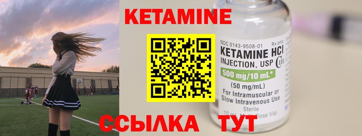 КЕТАМИН ketamine Астрахань
