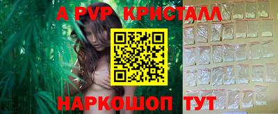 ALPHA-PVP Пыть-Ях