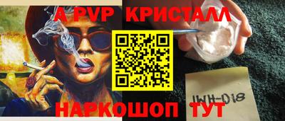 ALPHA-PVP Пыть-Ях