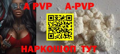 ALPHA-PVP Пыть-Ях