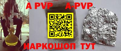 ALPHA-PVP Пыть-Ях