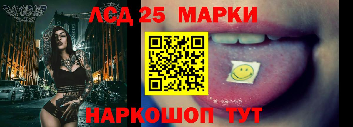Лсд 25 экстази ecstasy Астрахань