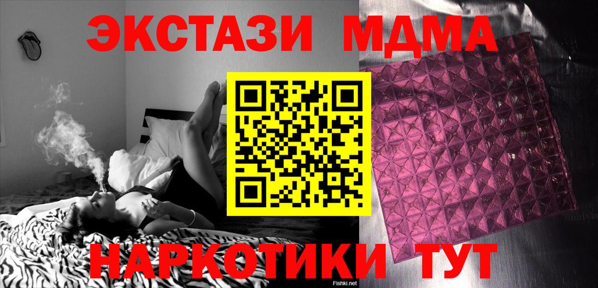 Астрахань  MDMA молли  MDMA кристаллы  Вход с VPN 