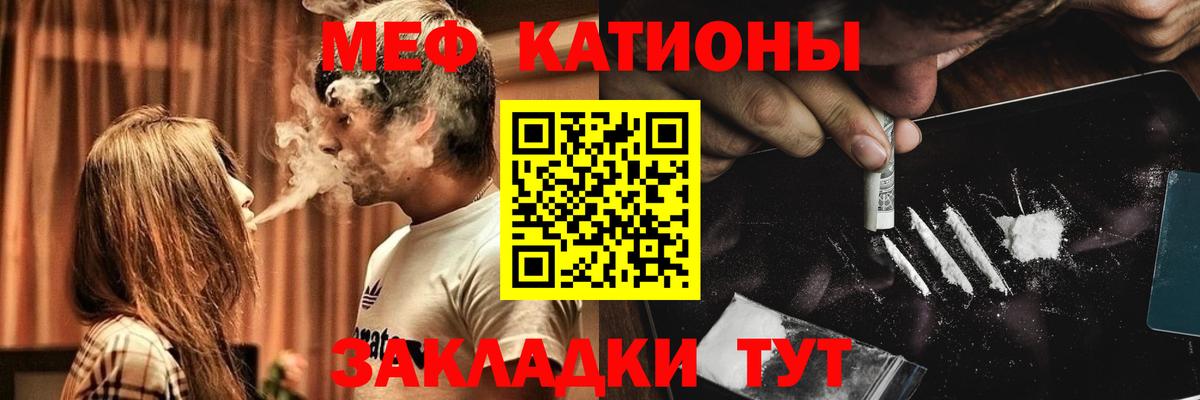 Меф кристаллы  Вход с VPN  Меф мяу мяу  Астрахань 