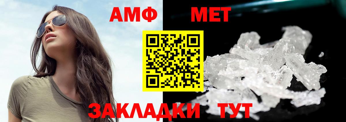 Астрахань  МЕТАМФЕТАМИН витя  МЕТАМФЕТАМИН витя  Вход с VPN 