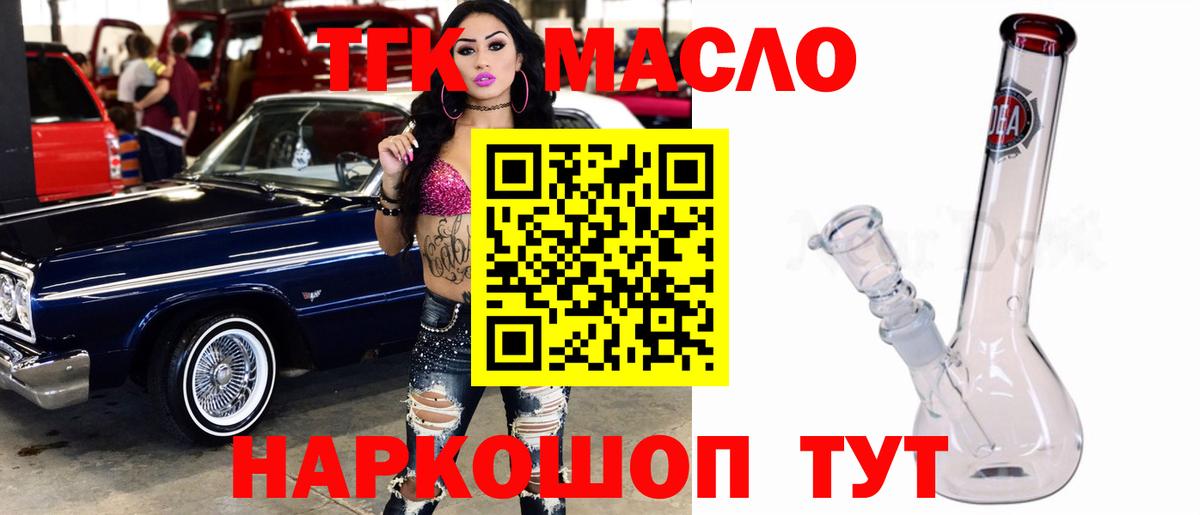 ссылка на мегу маркетплейс  Вход с VPN  Астрахань  Дистиллят ТГК Wax 