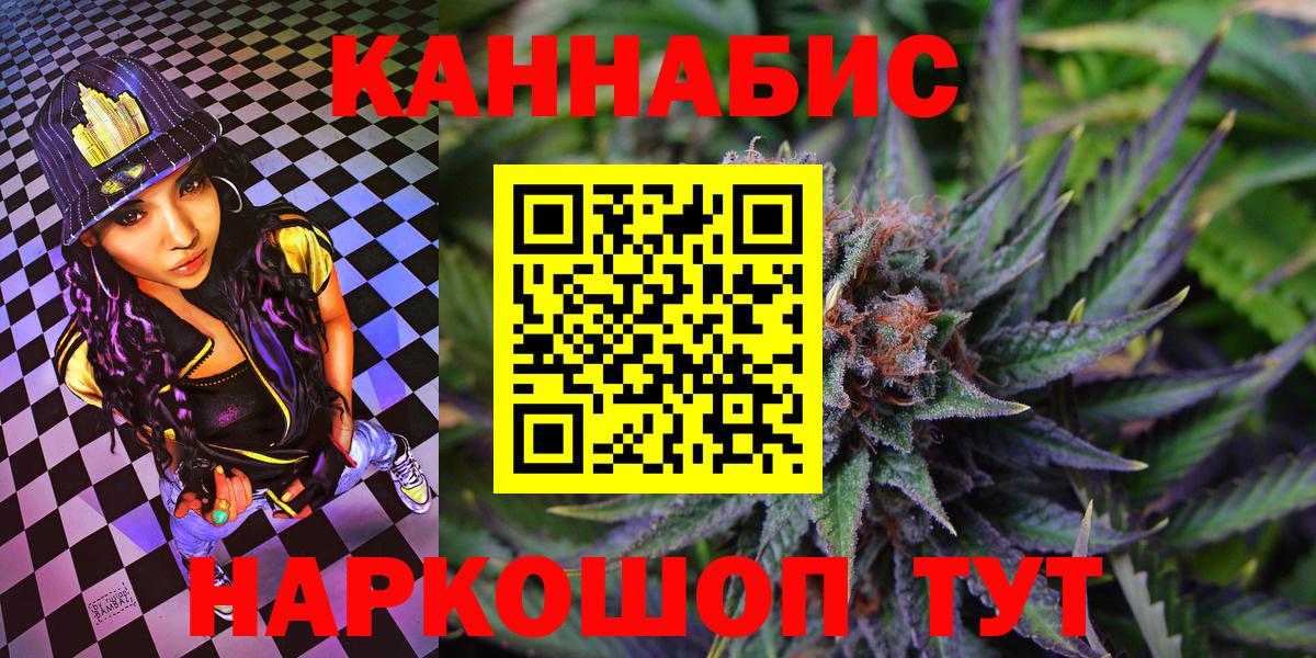 Канабис THC 21% Астрахань